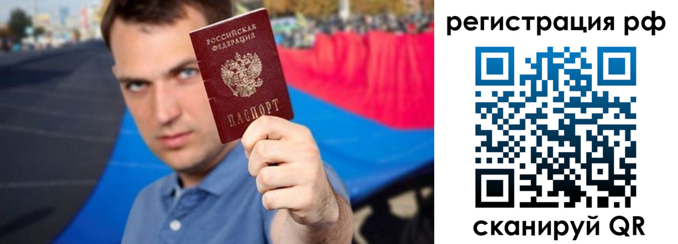 временная прописка в Асино