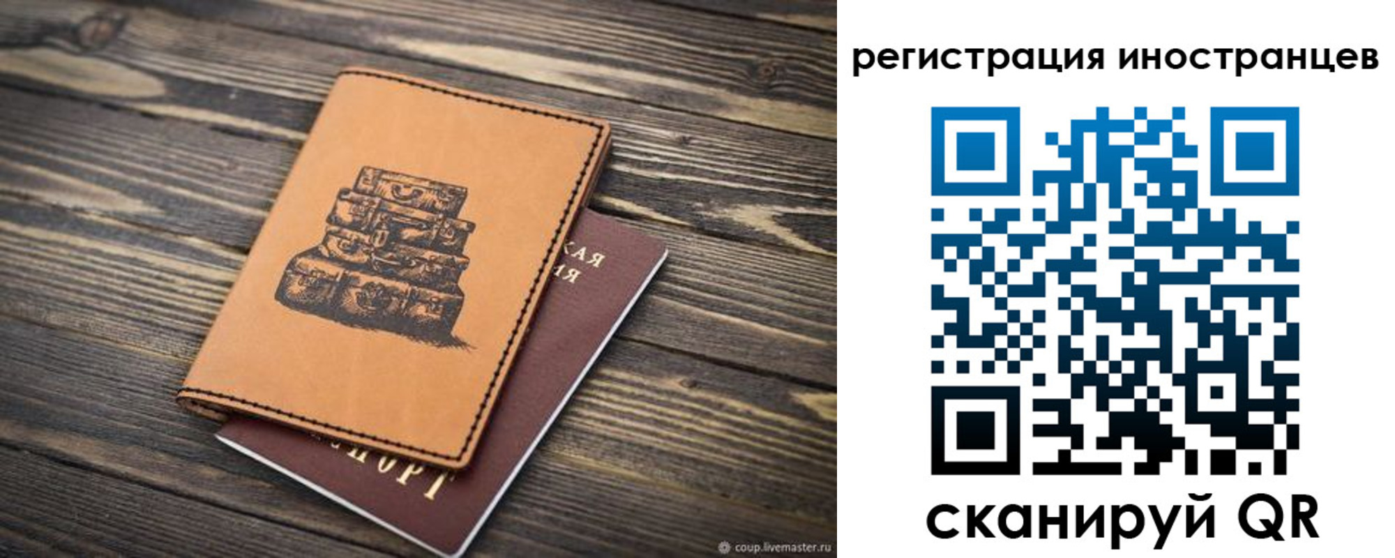 временная регистрация для школы в Асино